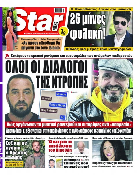 Star Press