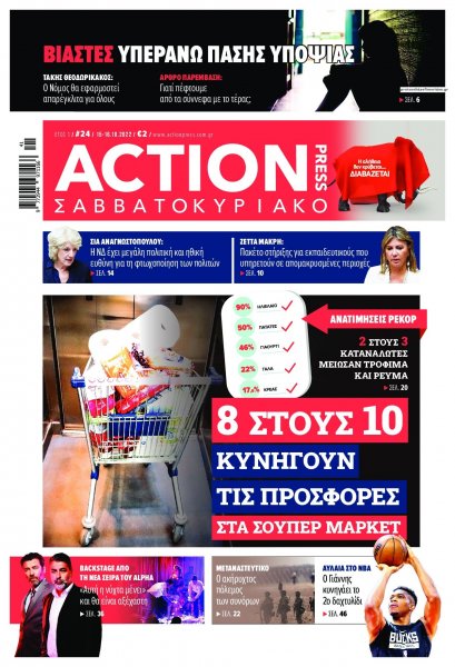 Action 24 Press
