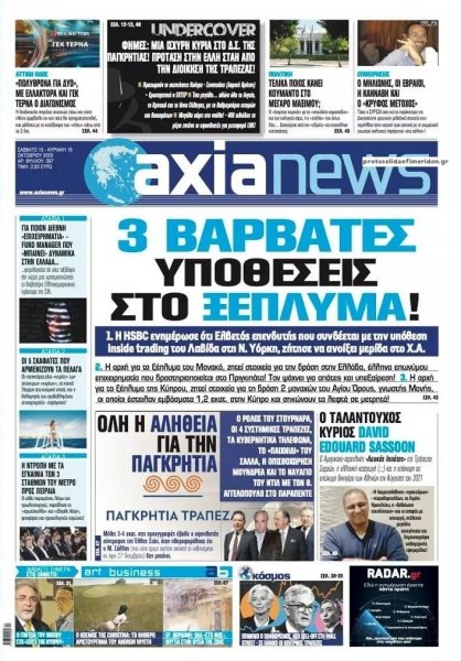 Αξία News