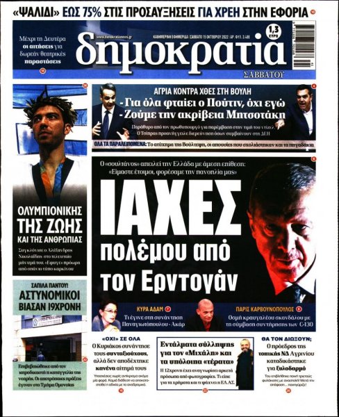 Δημοκρατία