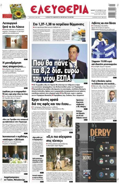 Ελευθερία Λάρισσας