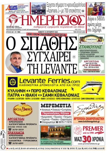 Ημερήσιος