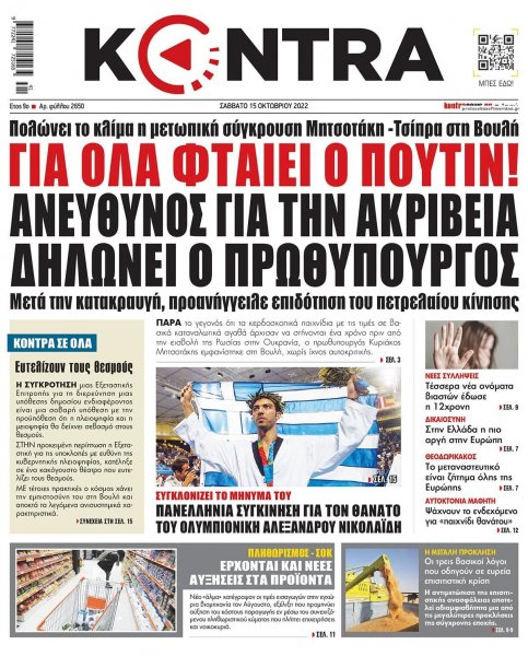 Kontra News
