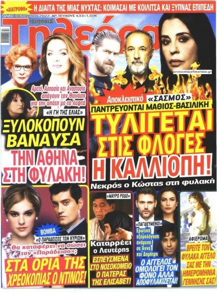 ΟΙΚΟΓΕΝΕΙΑΚΗ ΤΗΛΕΟΡΑΣΗ