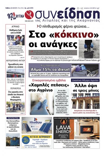 Η Συνείδηση