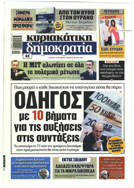Δημοκρατία