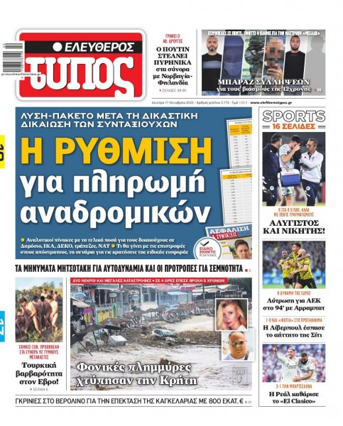 Ελεύθερος Τύπος