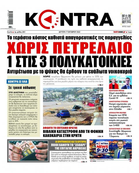 Kontra News