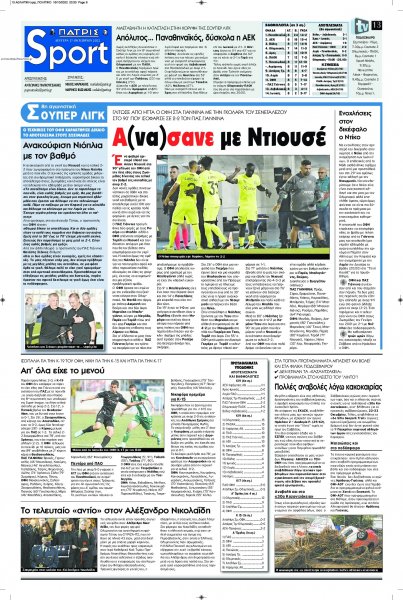 Πατρίς Σπορ