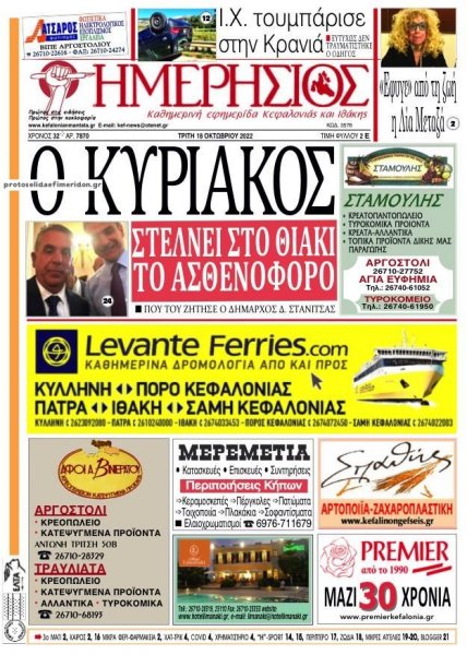 Ημερήσιος