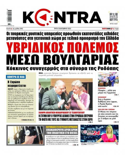 Kontra News