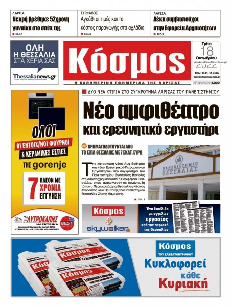 Κόσμος