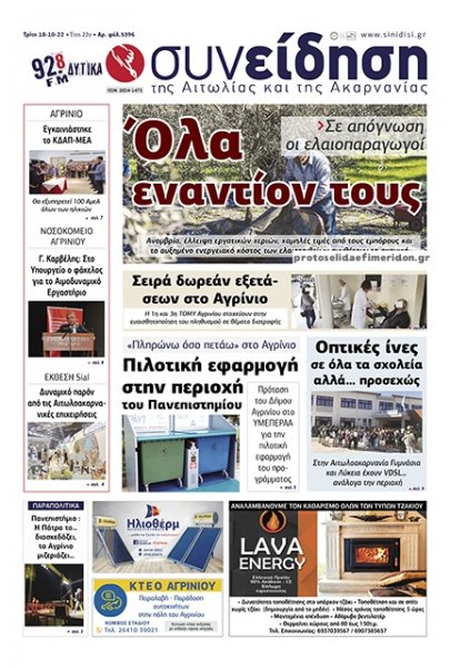 Η Συνείδηση