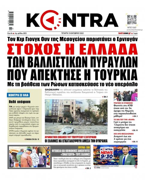 Kontra News
