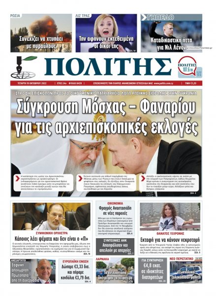 Πολίτης Κύπρου