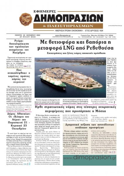 Δημοπρασιών