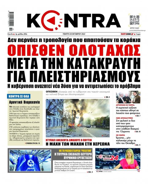 Kontra News
