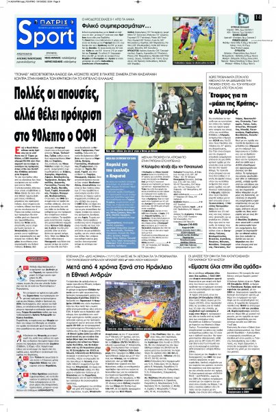 Πατρίς Σπορ