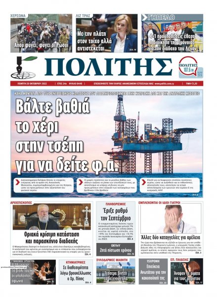 Πολίτης Κύπρου