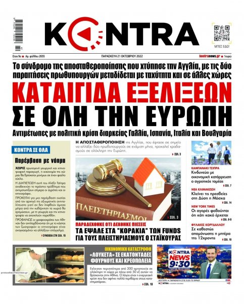 Kontra News