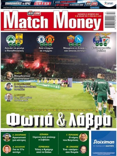 Matchmoney