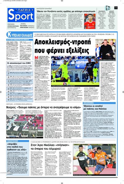 Πατρίς Σπορ