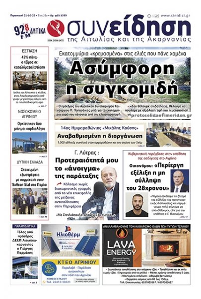 Η Συνείδηση