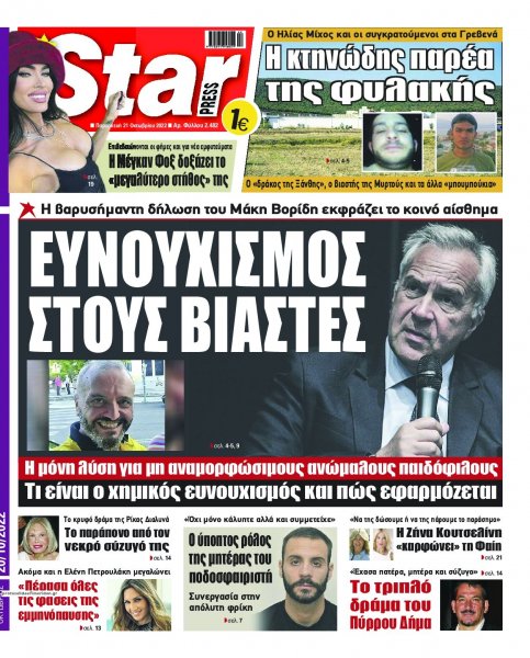 Star Press