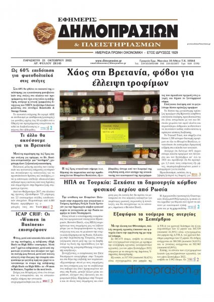 Δημοπρασιών