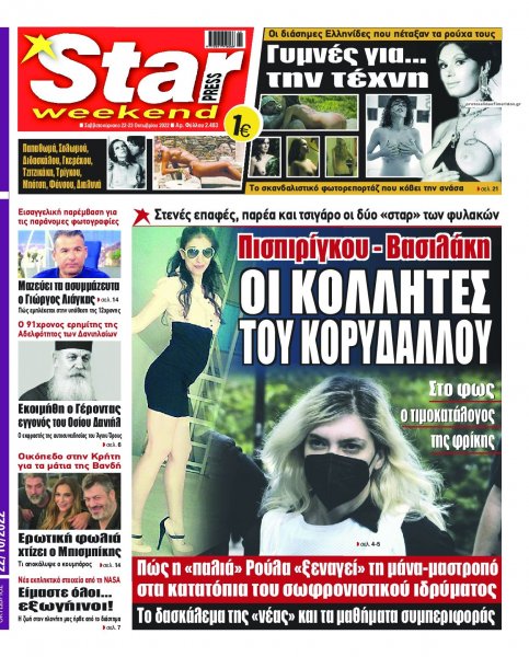 Star Press