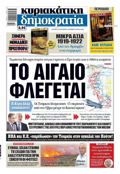 Δημοκρατία