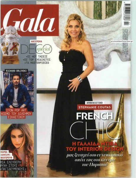 ΠΡΩΤΟ ΘΕΜΑ - GALA