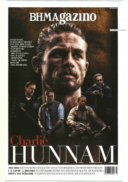 ΤΟ ΒΗΜΑ ΤΗΣ ΚΥΡΙΑΚΗΣ - BHMAGAZINO