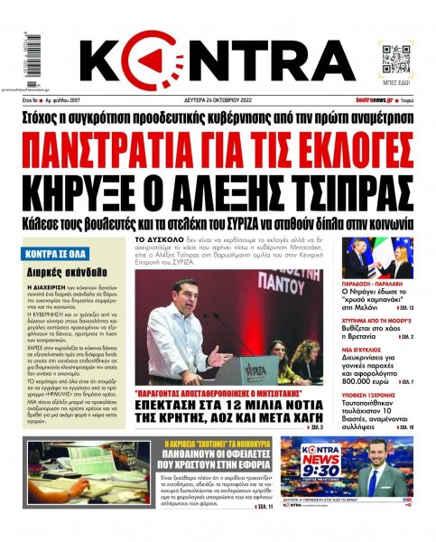Kontra News