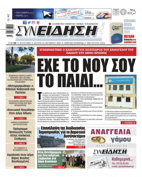 Συνείδηση