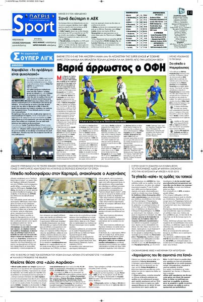 Πατρίς Σπορ