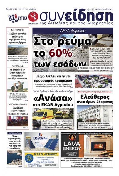 Η Συνείδηση