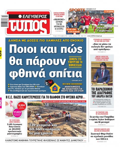 Ελεύθερος Τύπος