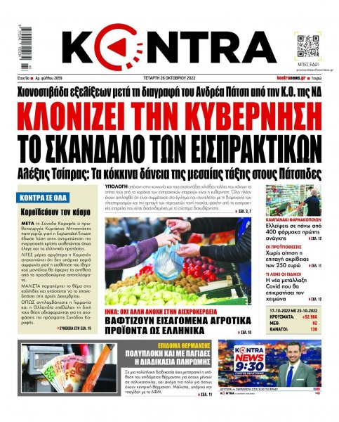 Kontra News