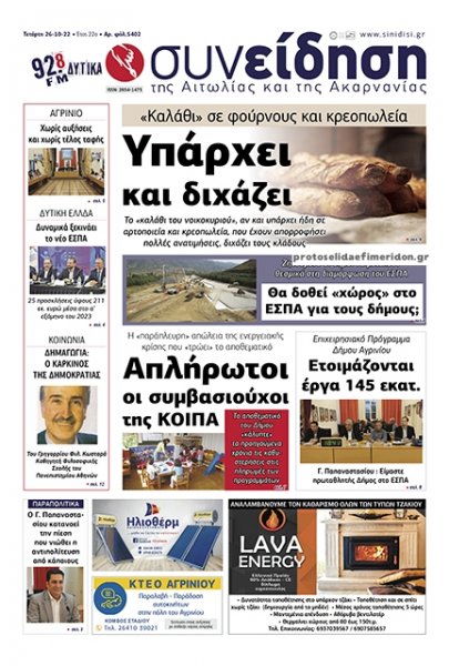 Η Συνείδηση