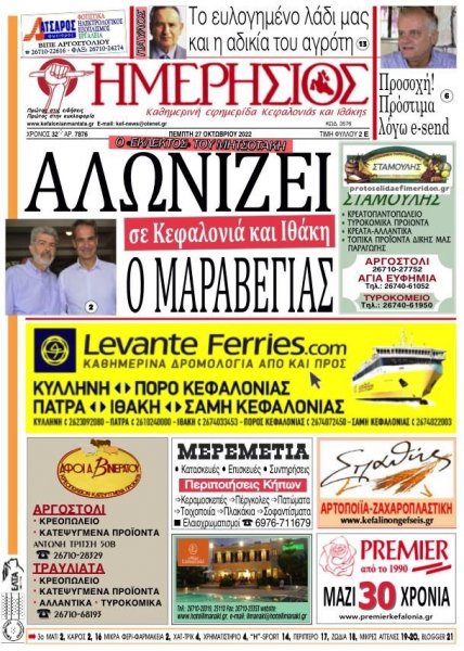 Ημερήσιος
