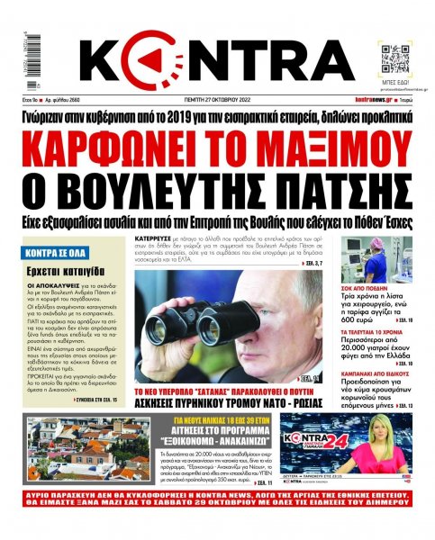 Kontra News