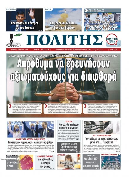 Πολίτης Κύπρου