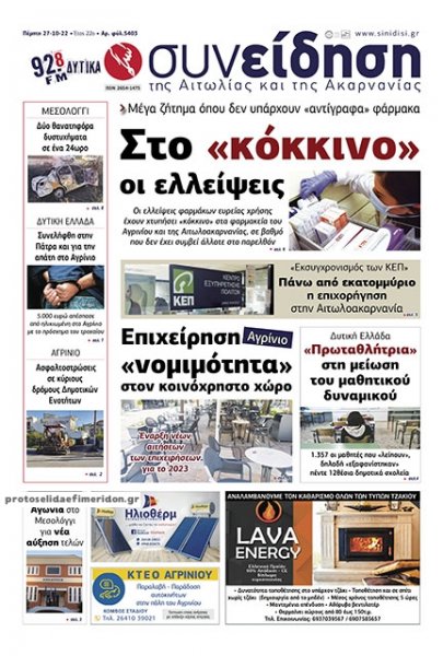 Η Συνείδηση