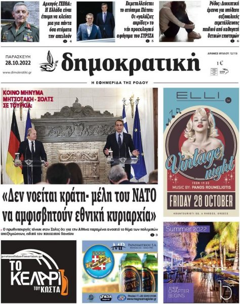 Δημοκρατική