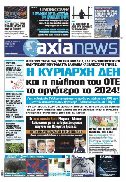 Αξία News