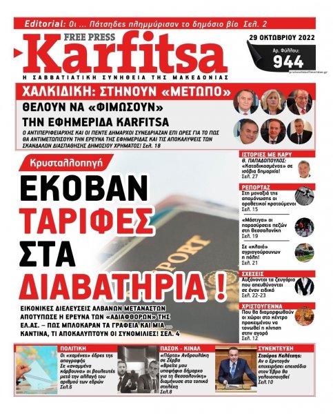 Καρφίτσα