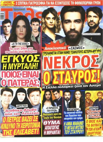 ΟΙΚΟΓΕΝΕΙΑΚΗ ΤΗΛΕΟΡΑΣΗ