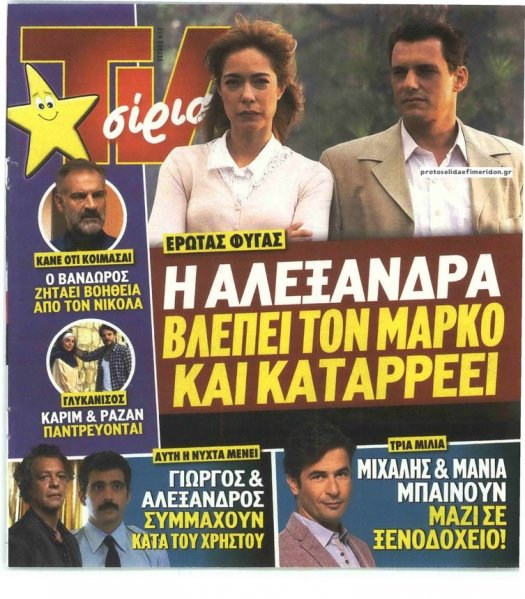TV 24 - TV ΣΙΡΙΑΛ