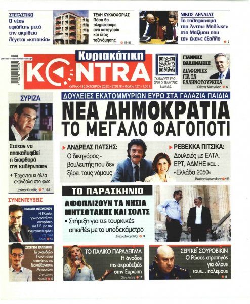 Kontra News